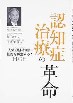 新時代の治療革命　脳活性療法 新時代の治療革命 脳活性療法】 滝本裕之 整体DVD 手技DVD 治療